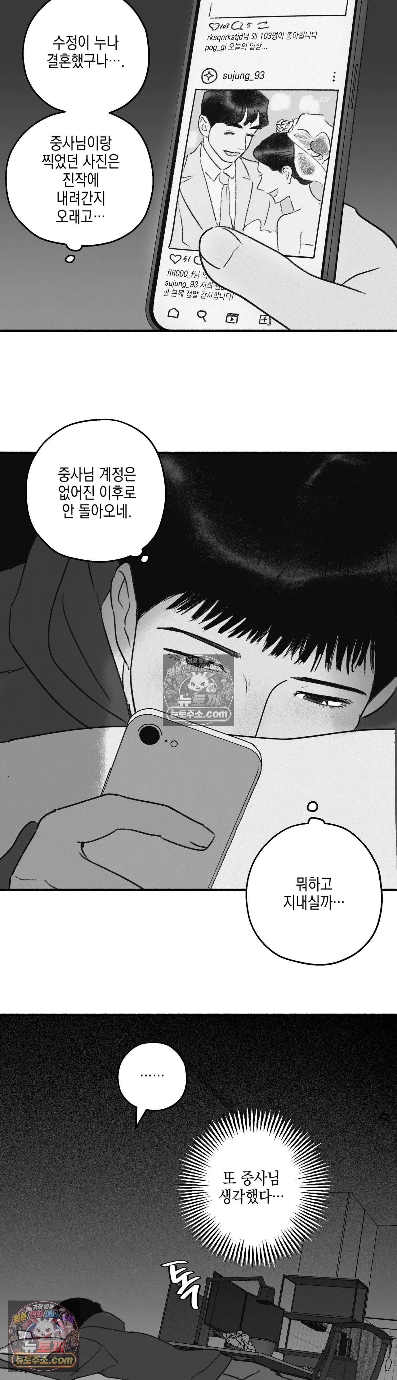 간부간성 17화 - 외전 재희상하 편 (1) 3