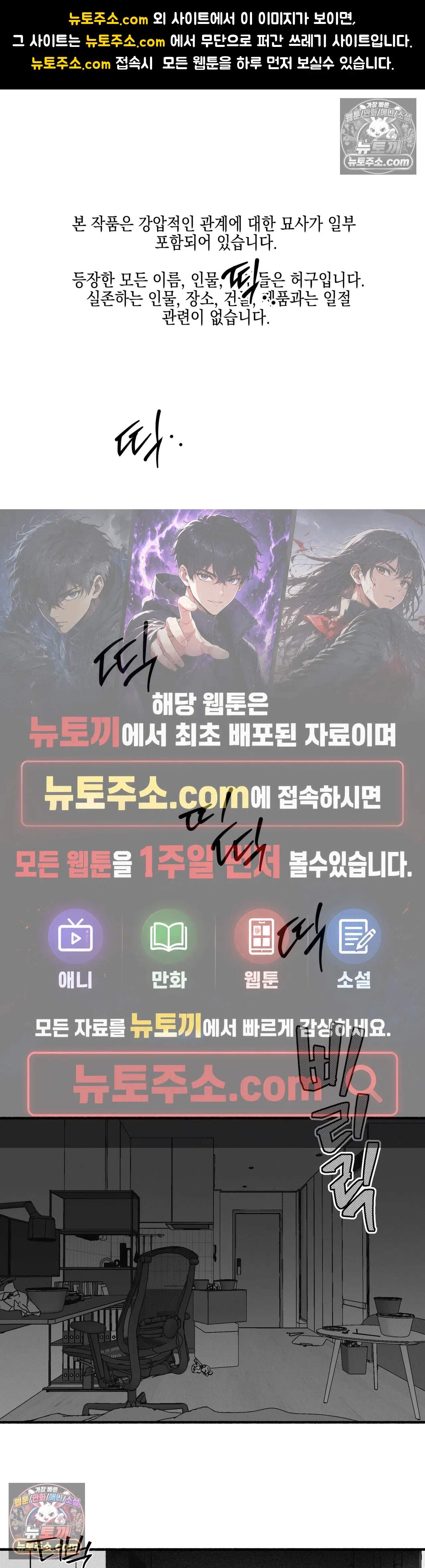 간부간성 17화 - 외전 재희상하 편 (1) 1