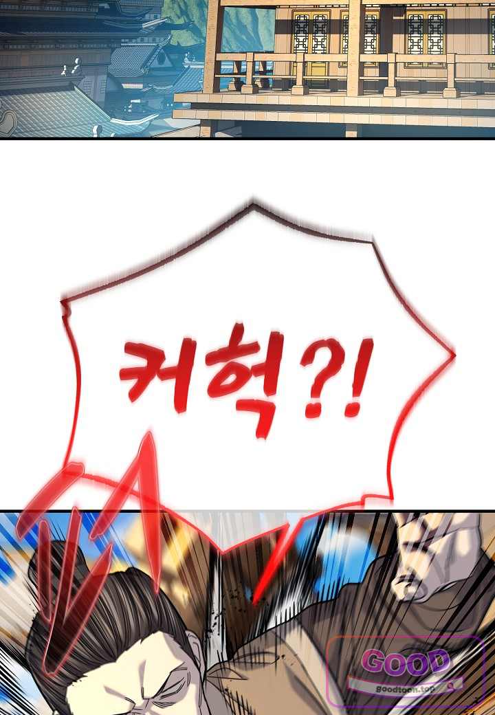 기연독식 60화 3