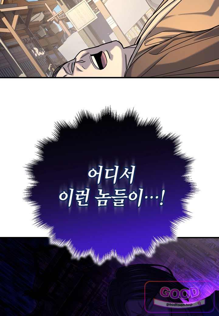 기연독식 60화 6