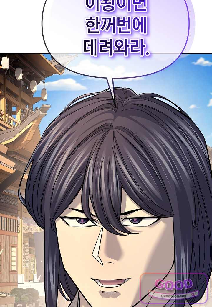 기연독식 60화 10