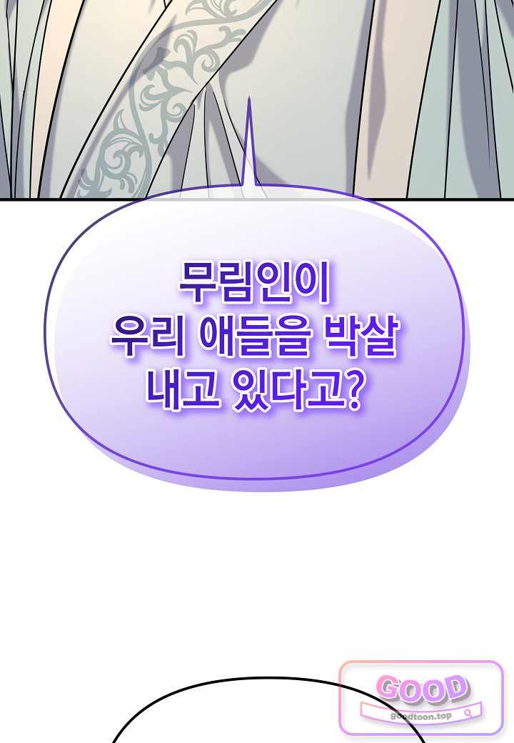 기연독식 60화 15