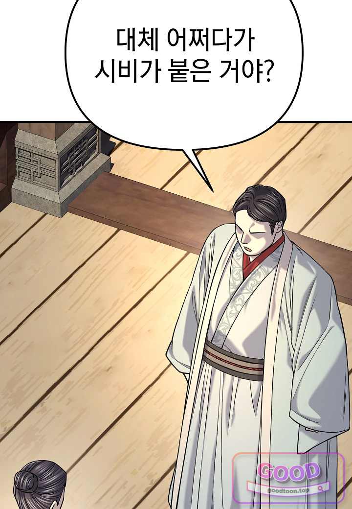 기연독식 60화 16