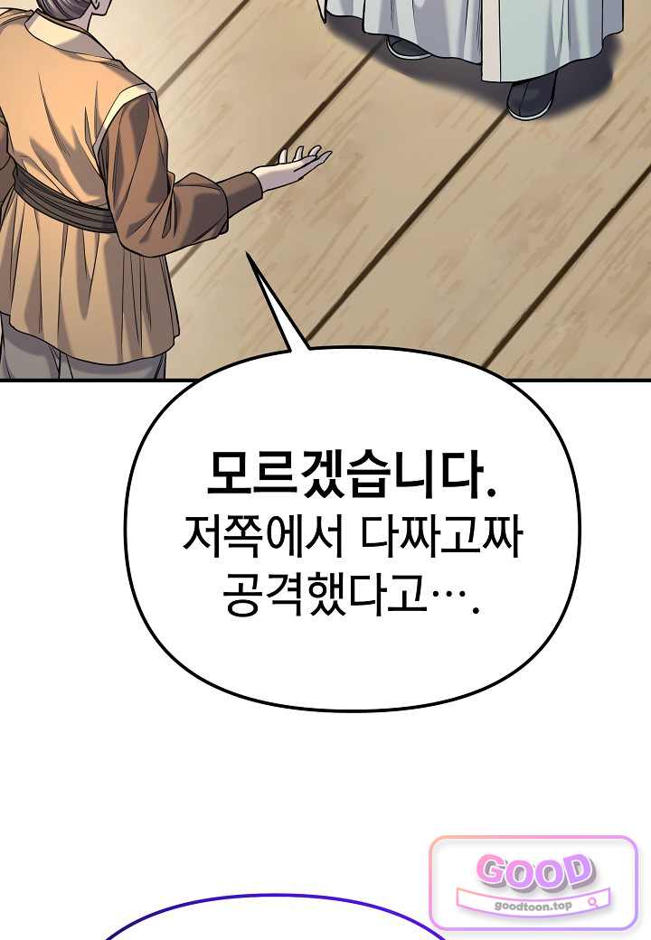 기연독식 60화 17