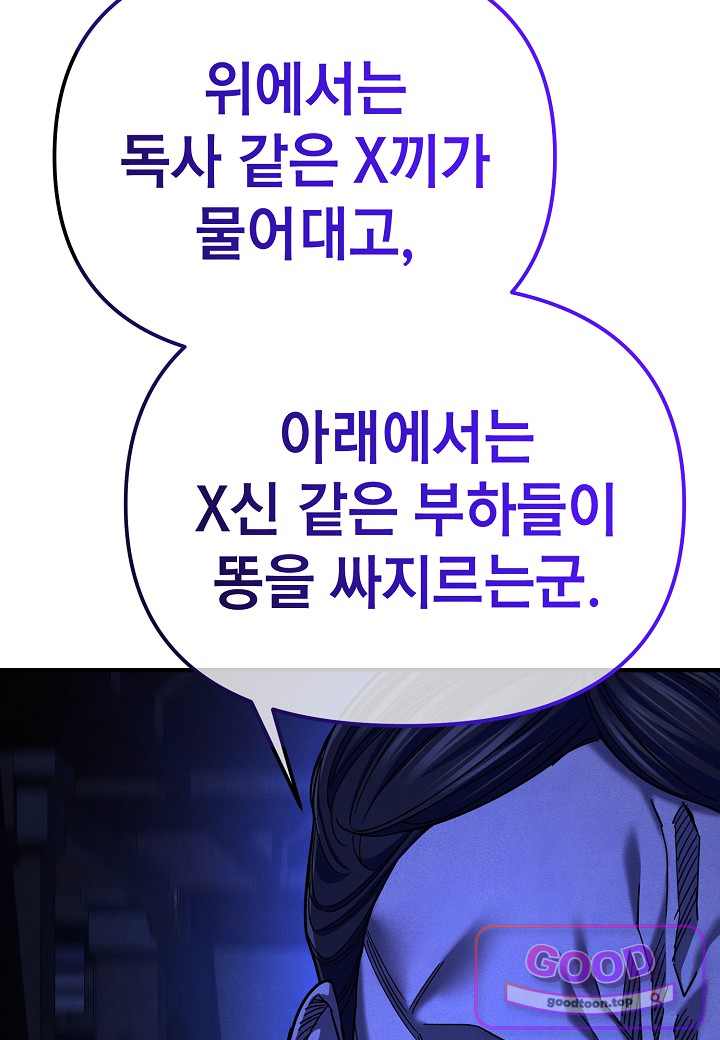 기연독식 60화 18
