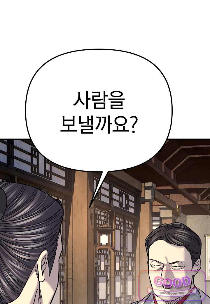 기연독식 60화 22