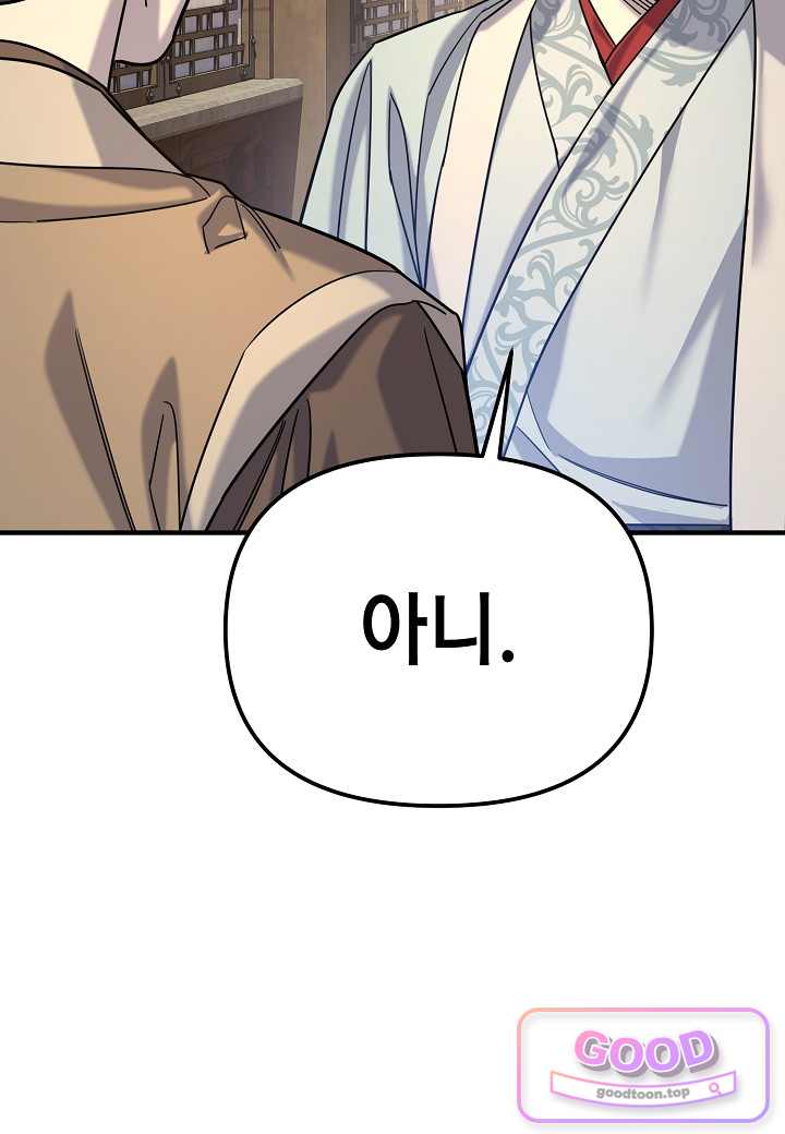 기연독식 60화 23