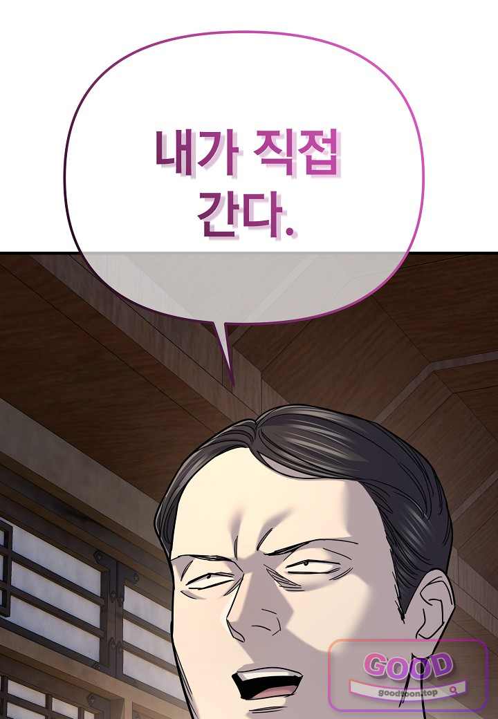 기연독식 60화 24