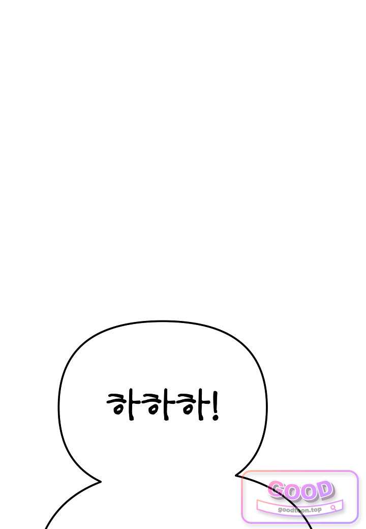 기연독식 60화 26