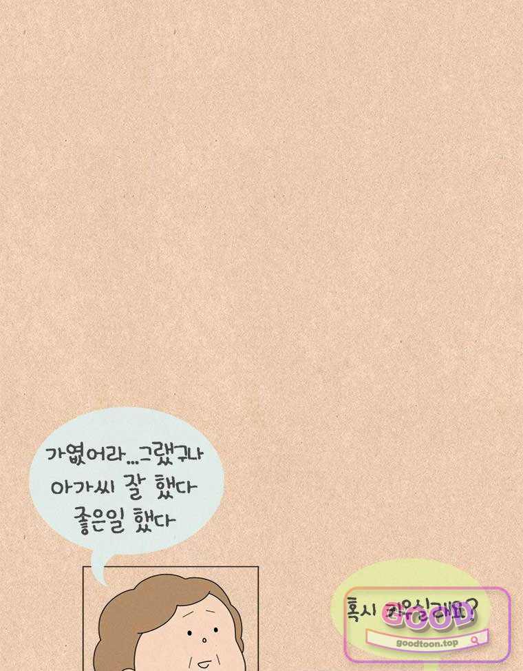 퀴퀴한 일기 1022. 남의 이야기_보리_24 5