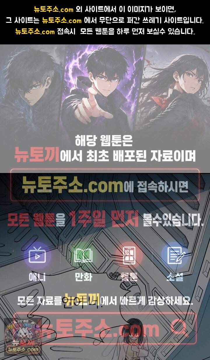 악역, 나 못 하겠어 98화 1