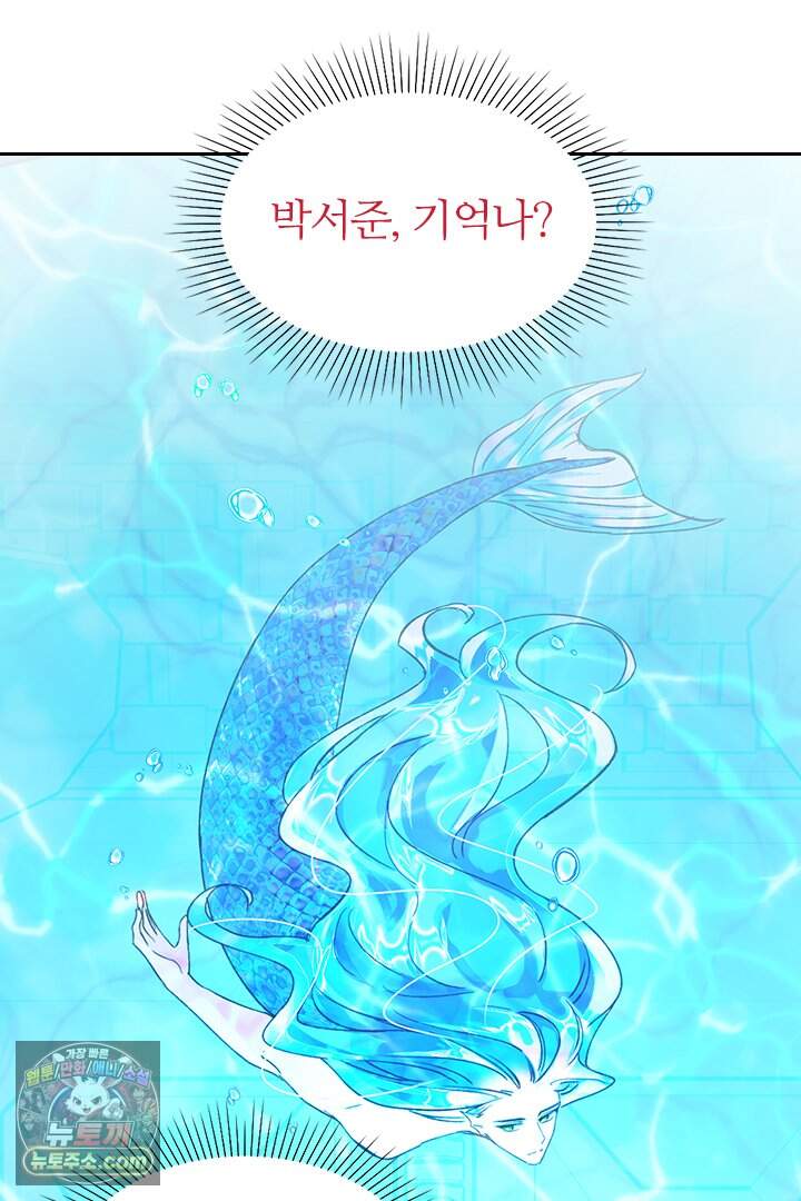 악역, 나 못 하겠어 98화 5