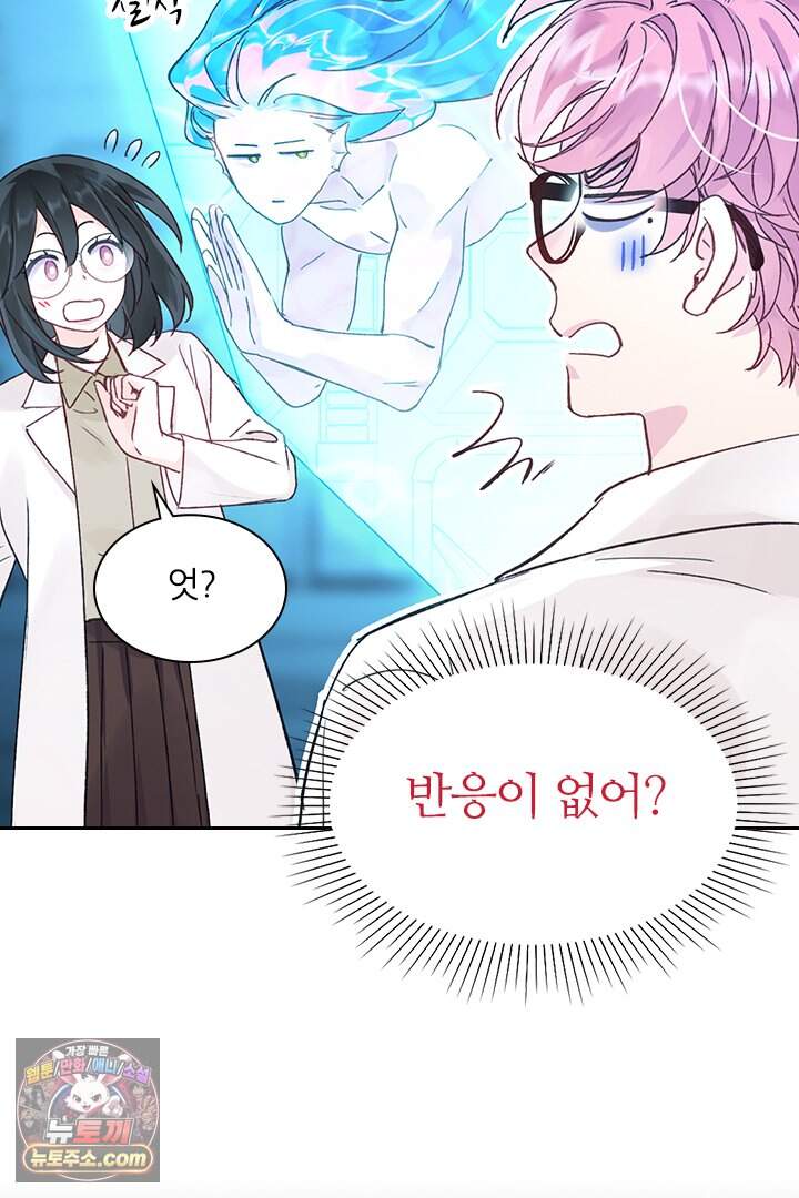 악역, 나 못 하겠어 98화 13