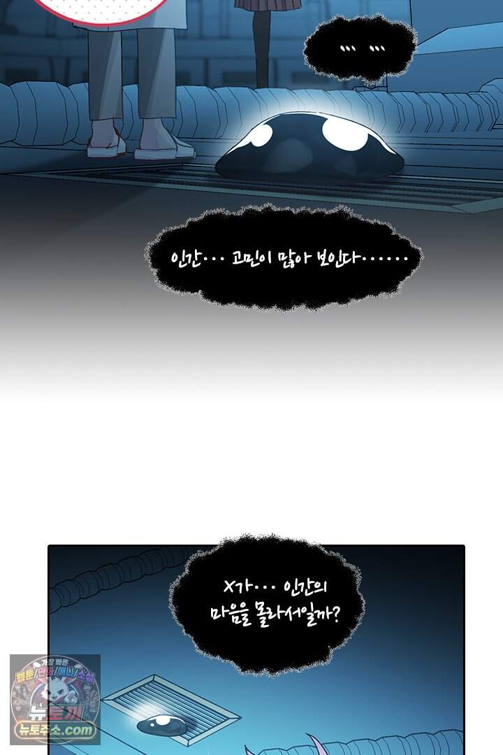 악역, 나 못 하겠어 98화 15