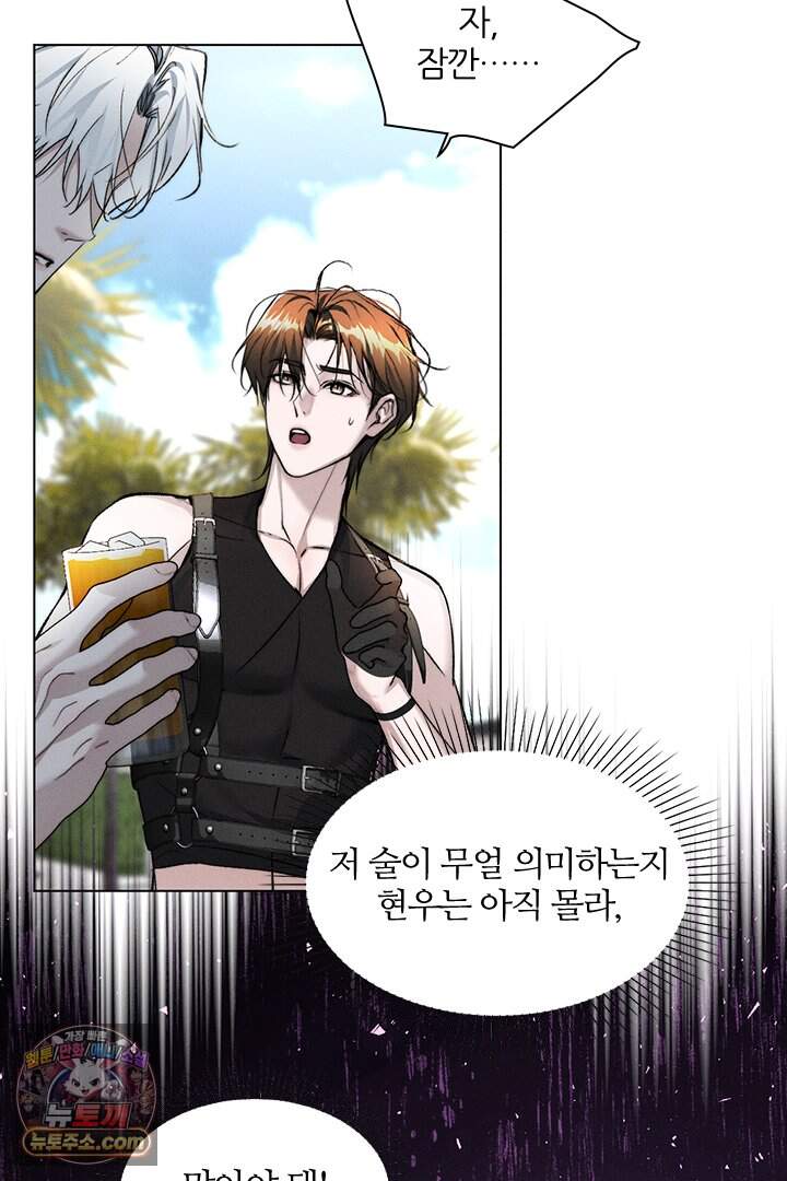 모든 시선이 나에게 55화 3