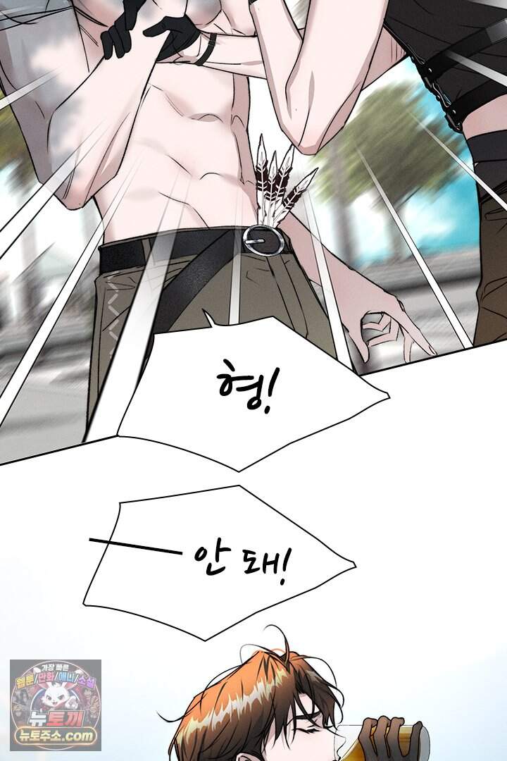 모든 시선이 나에게 55화 13