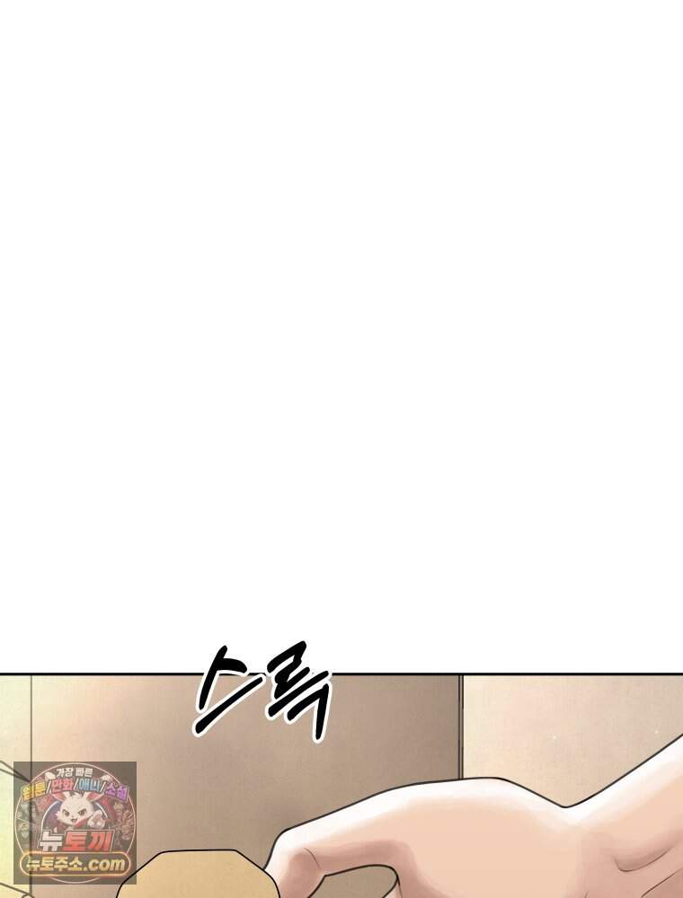 무색의 빛 36화 6