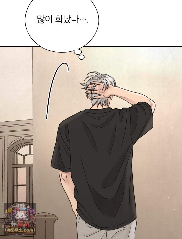 무색의 빛 36화 8