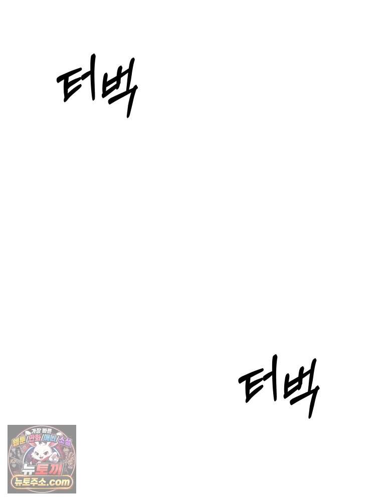 무색의 빛 36화 10
