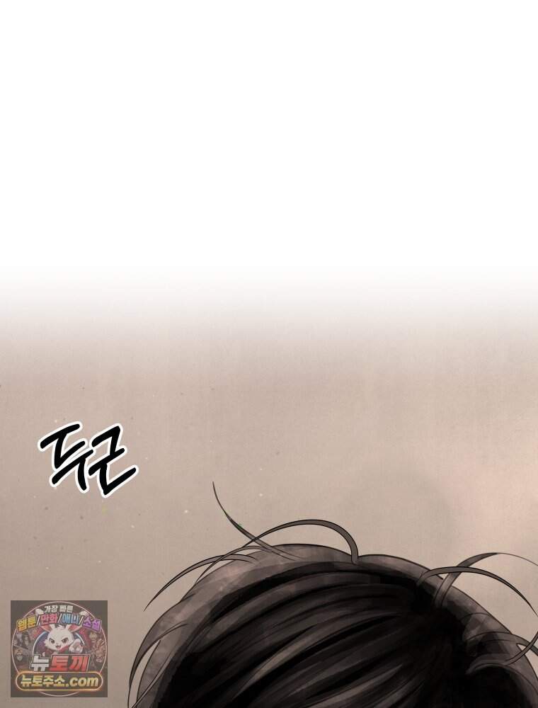 무색의 빛 36화 11