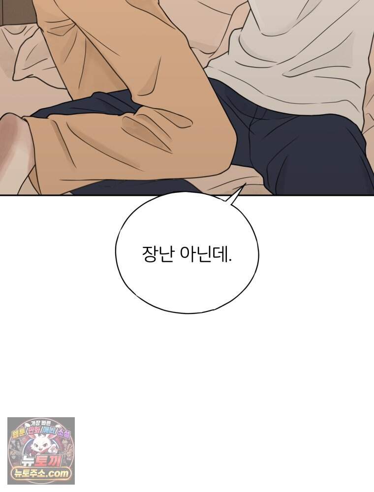 무색의 빛 36화 15