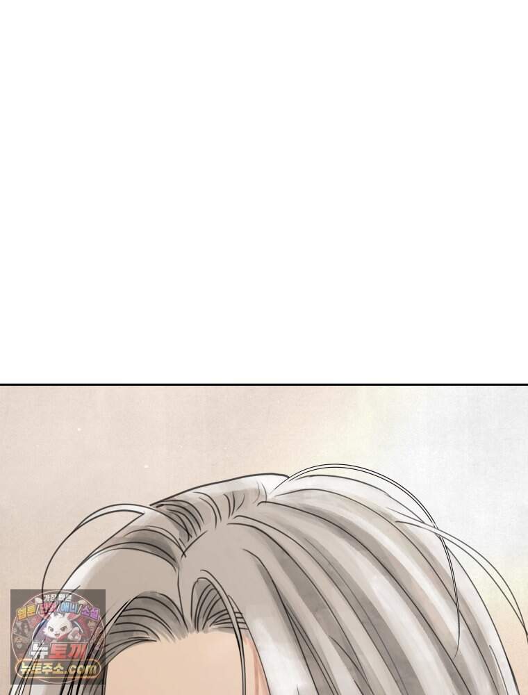 무색의 빛 36화 26