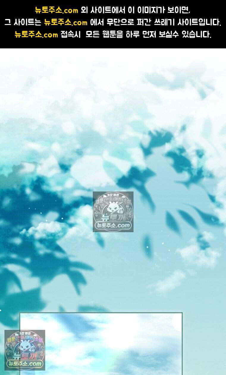 오만한 후회 59화 1