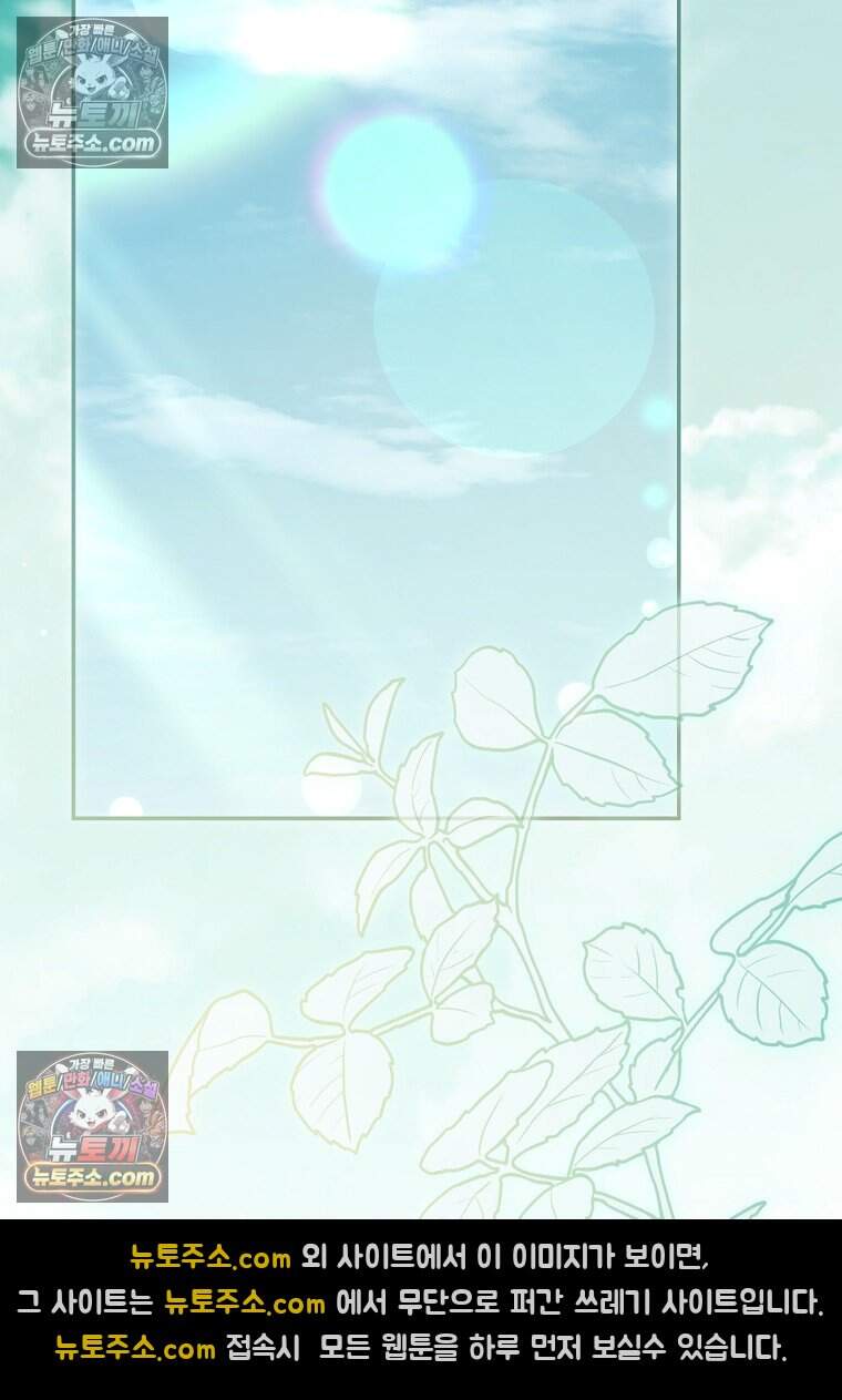 오만한 후회 59화 2