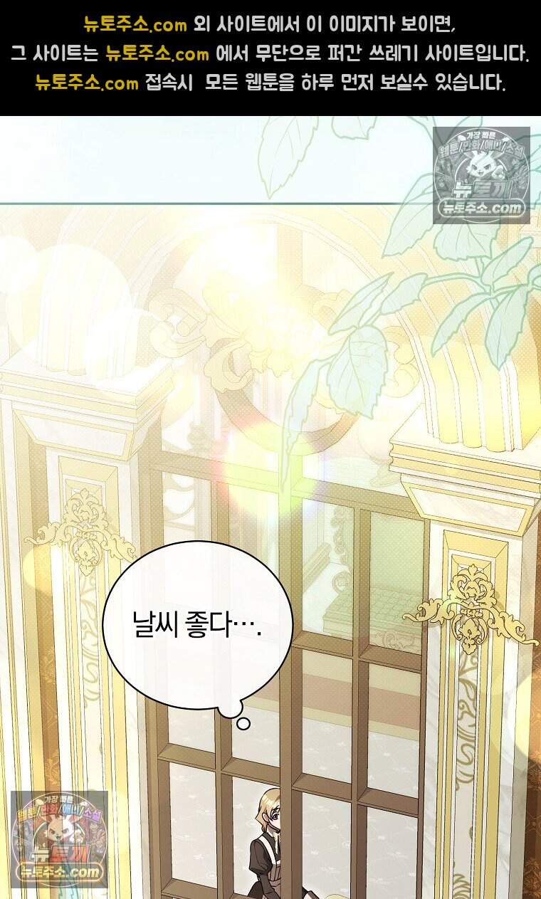 오만한 후회 59화 3