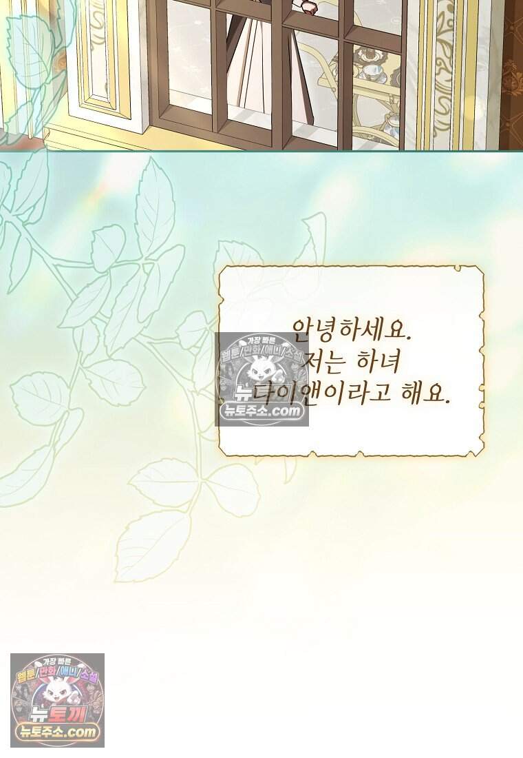 오만한 후회 59화 4