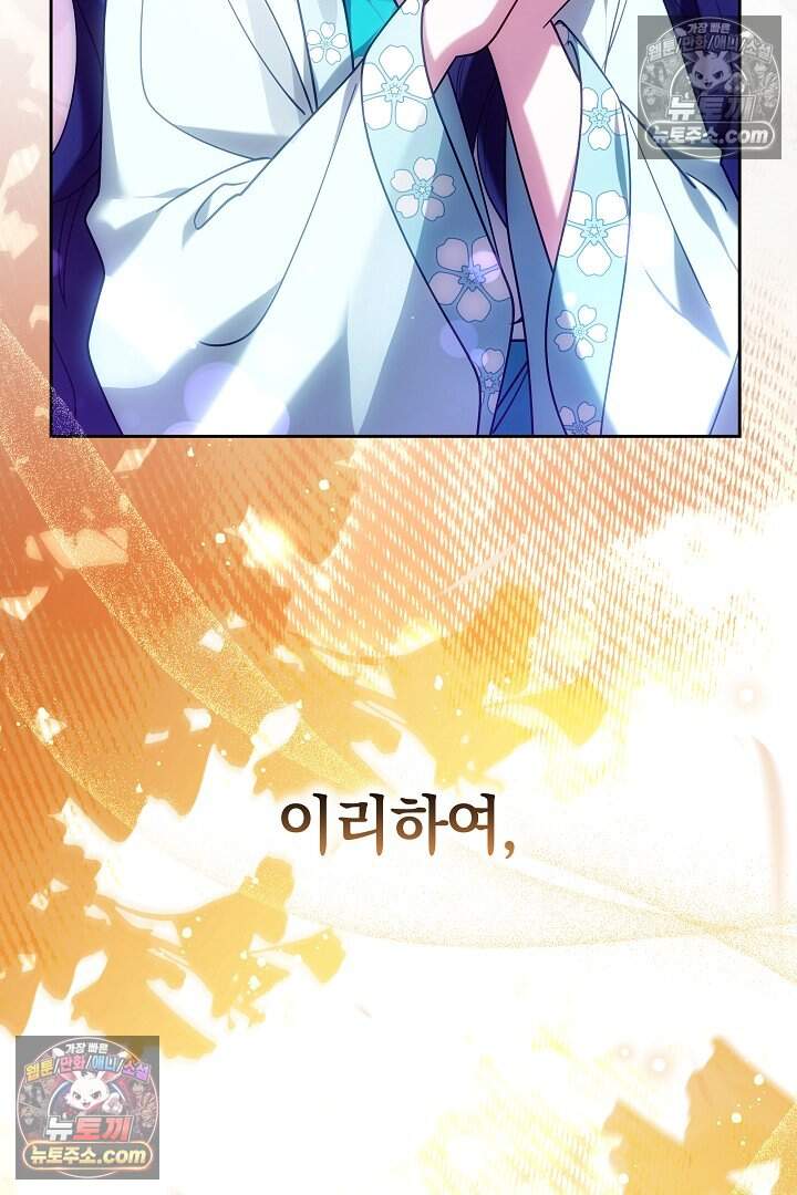 무림 흑막의 막내 제자입니다 25화 23