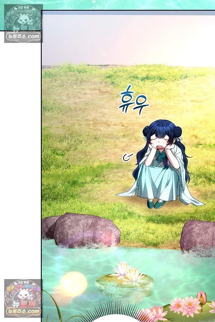 무림 흑막의 막내 제자입니다 25화 27
