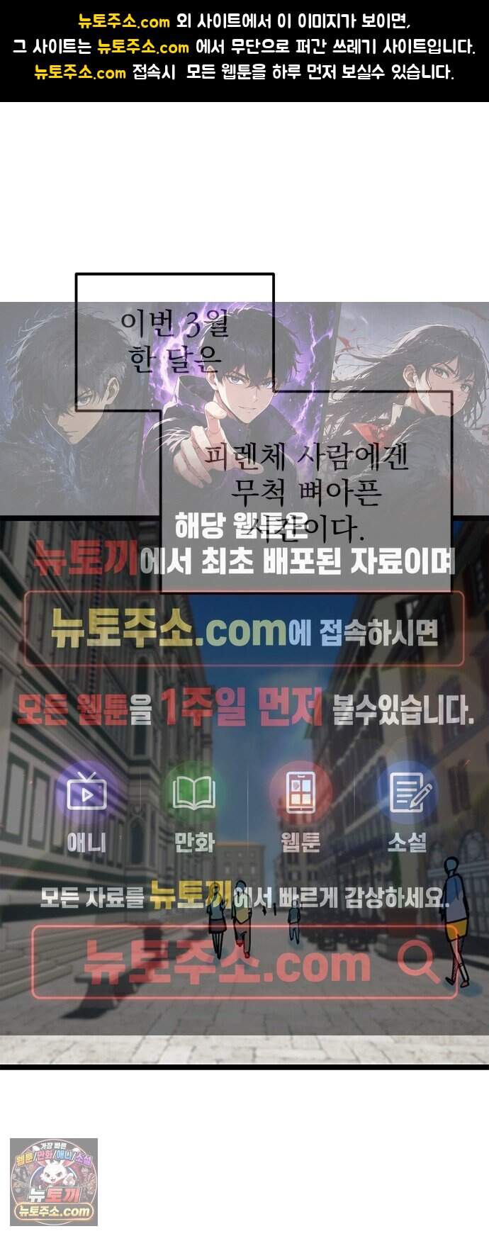 축구천재로 오해받는 중입니다 86화 1