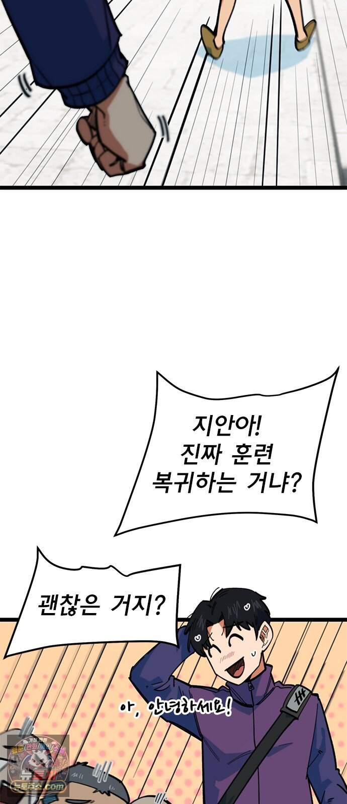 축구천재로 오해받는 중입니다 86화 6