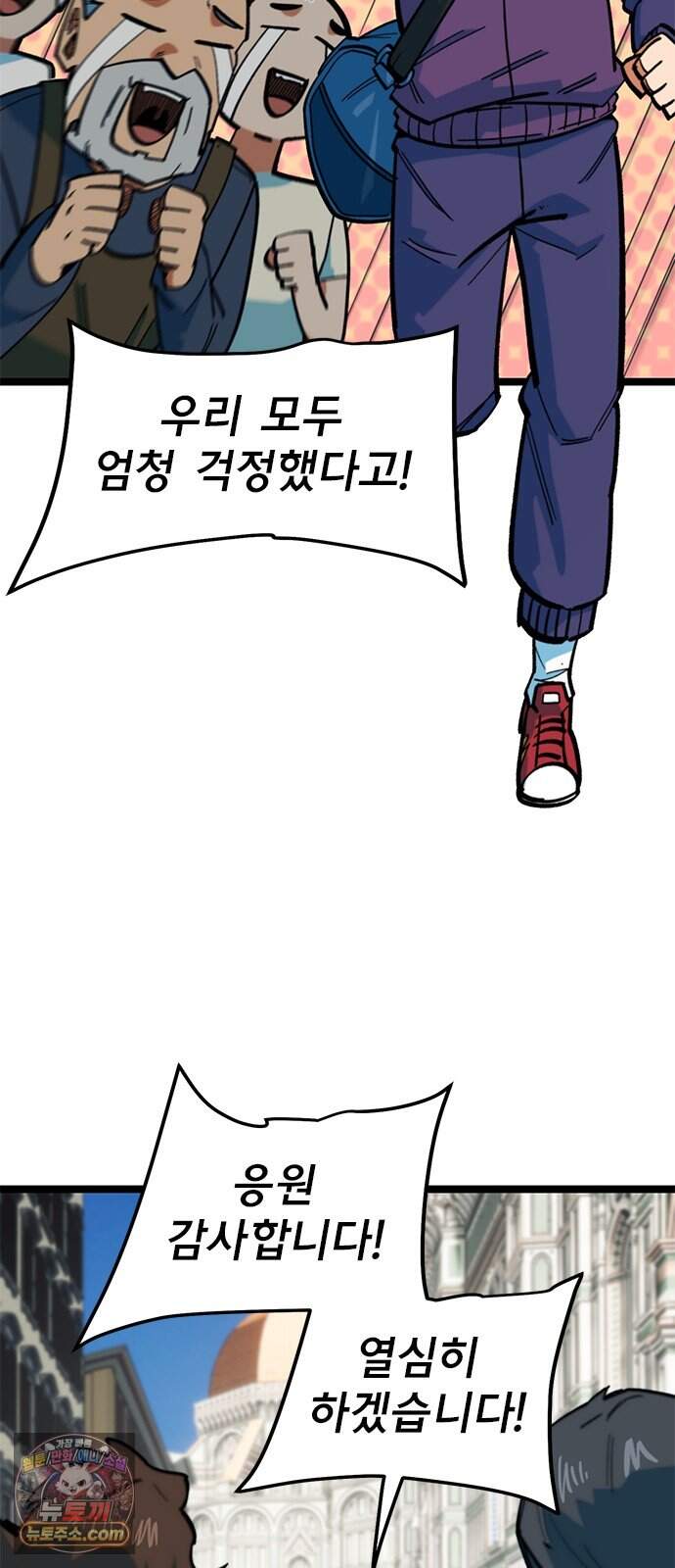 축구천재로 오해받는 중입니다 86화 7