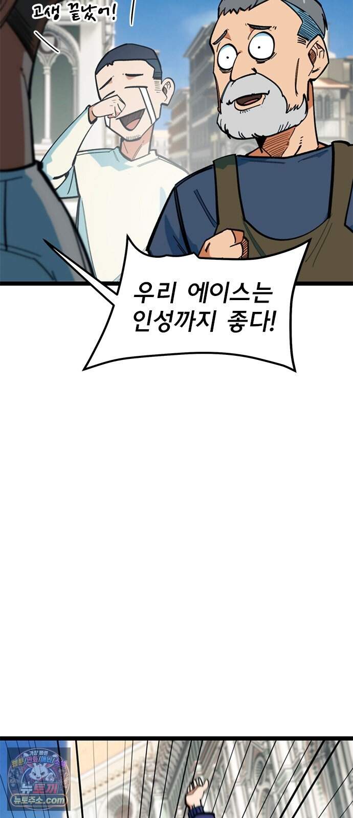 축구천재로 오해받는 중입니다 86화 9
