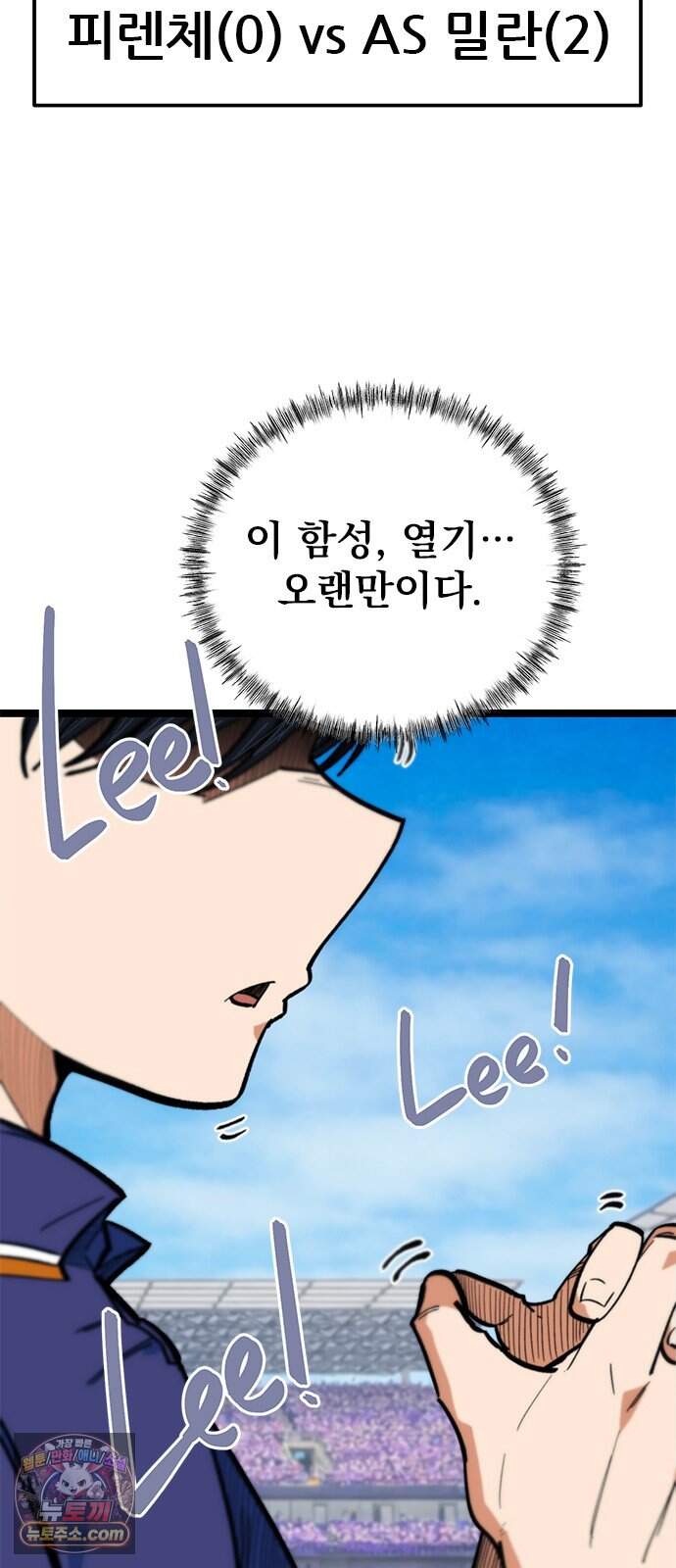 축구천재로 오해받는 중입니다 86화 13