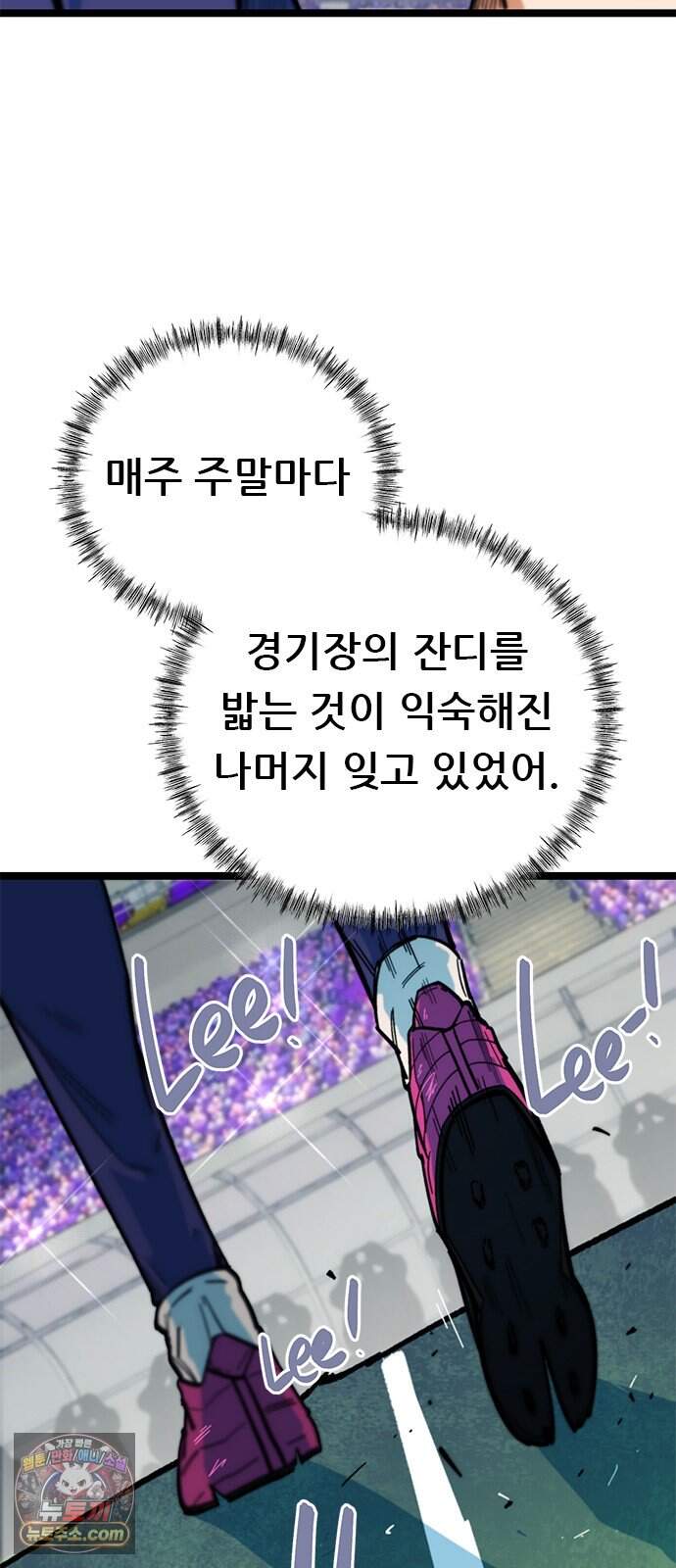 축구천재로 오해받는 중입니다 86화 14