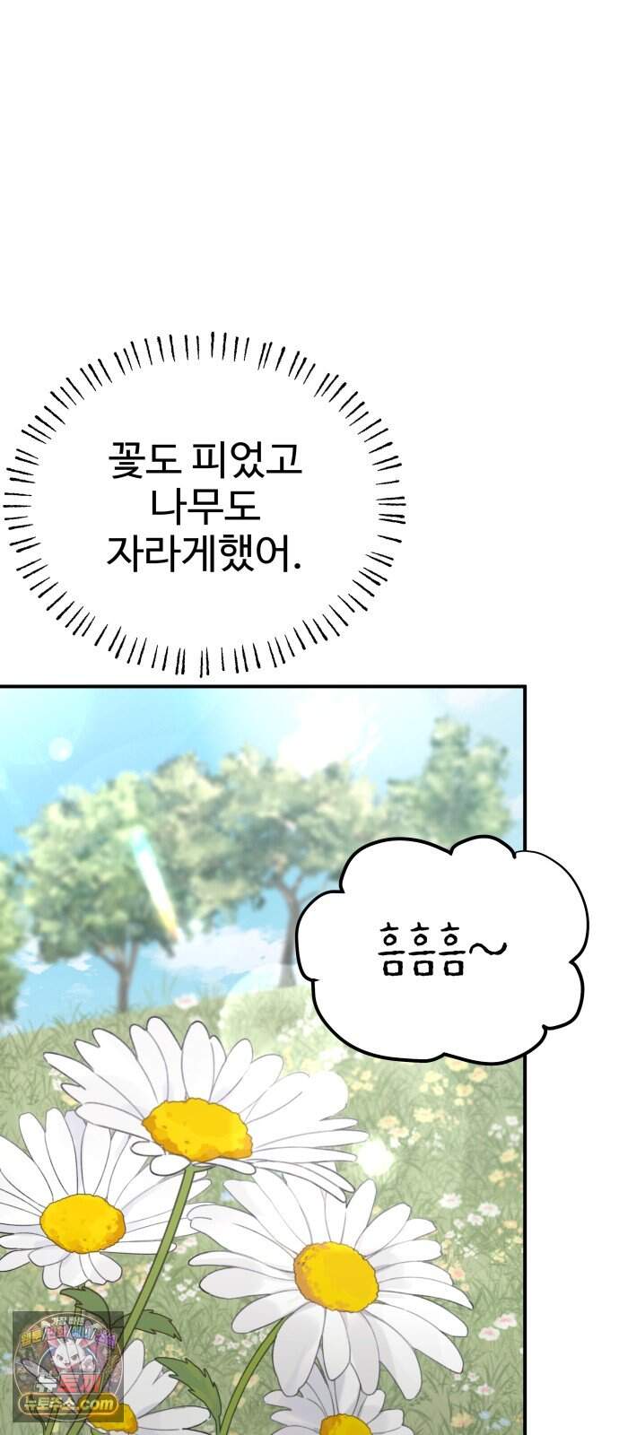 흉가에 들어가면 안되는 이유 92.맹목의 아이(2)- 개화(上) 2