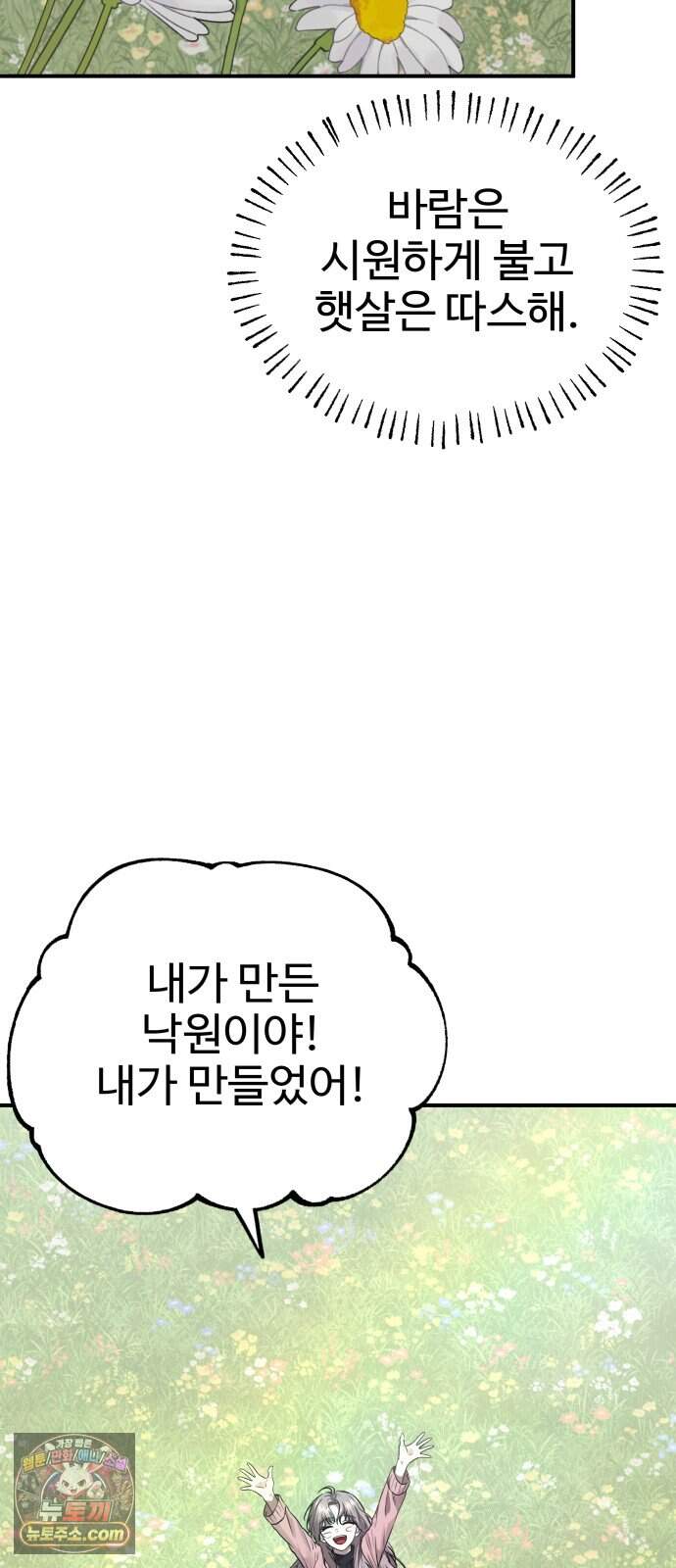 흉가에 들어가면 안되는 이유 92.맹목의 아이(2)- 개화(上) 3