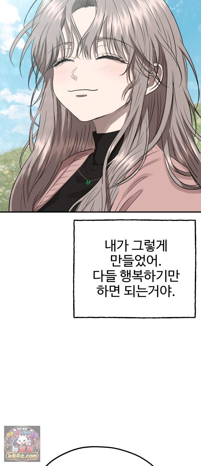 흉가에 들어가면 안되는 이유 92.맹목의 아이(2)- 개화(上) 5