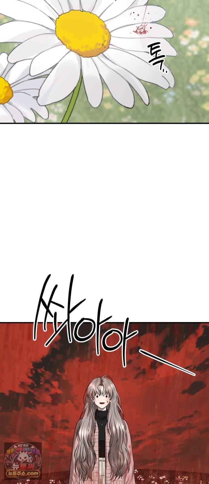 흉가에 들어가면 안되는 이유 92.맹목의 아이(2)- 개화(上) 13