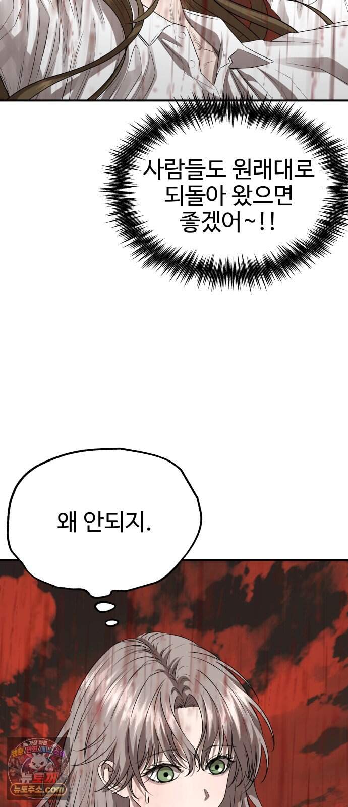흉가에 들어가면 안되는 이유 92.맹목의 아이(2)- 개화(上) 15