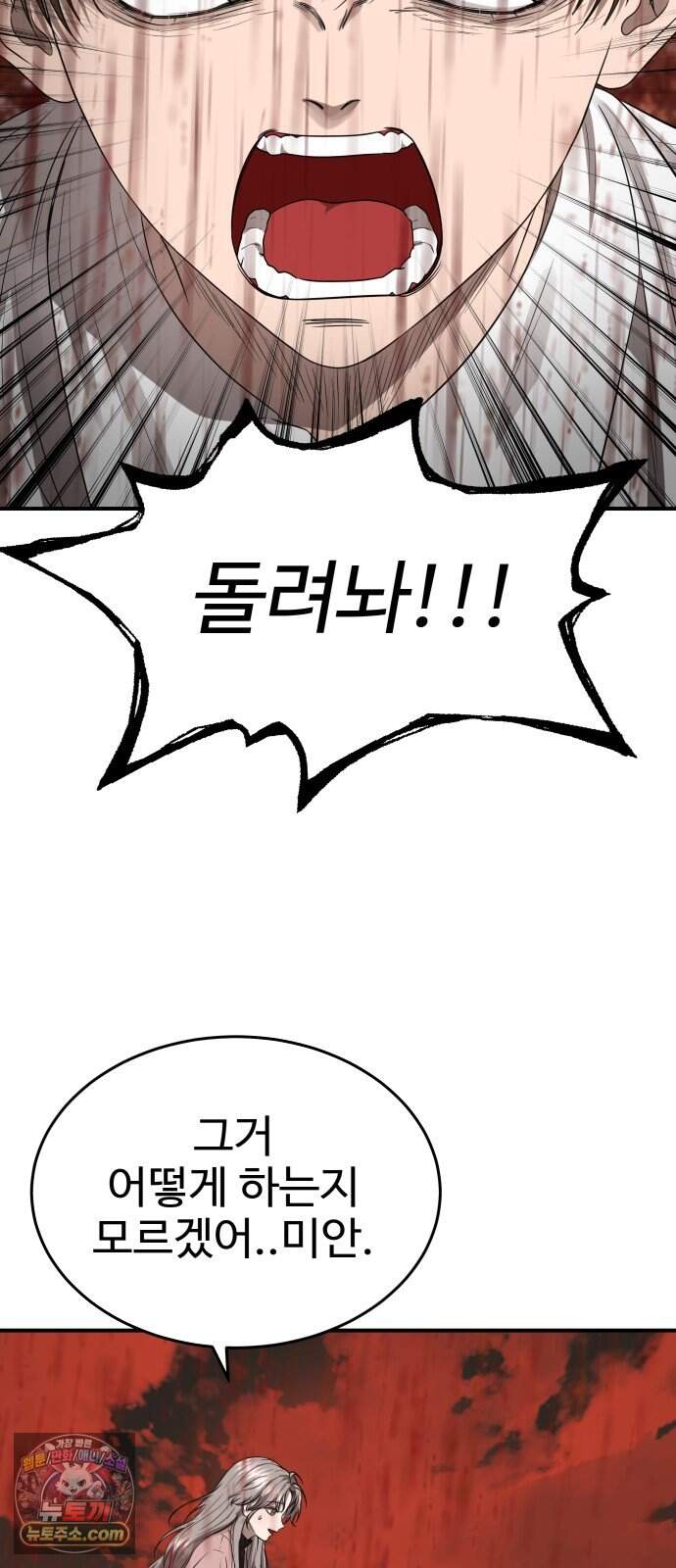흉가에 들어가면 안되는 이유 92.맹목의 아이(2)- 개화(上) 17
