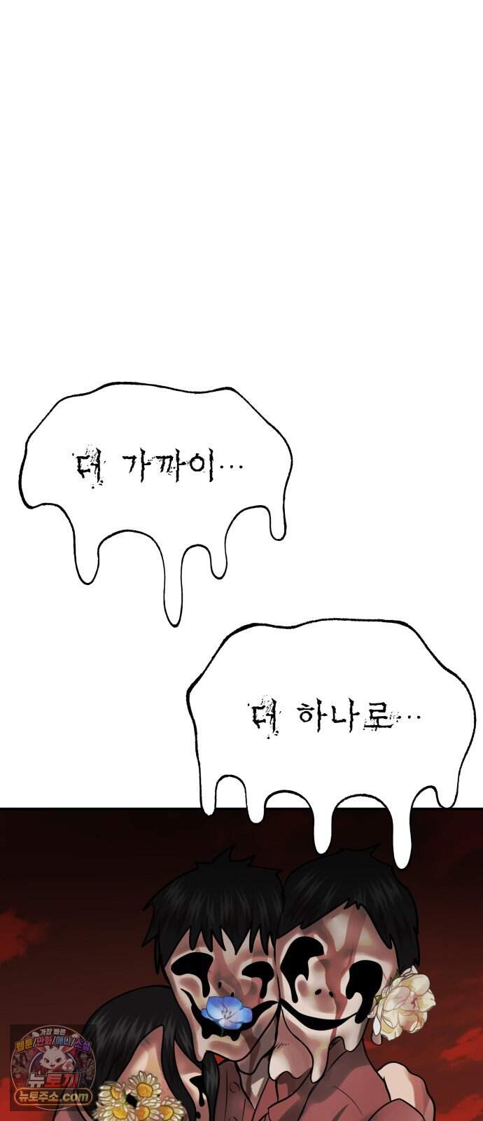 흉가에 들어가면 안되는 이유 92.맹목의 아이(2)- 개화(上) 23