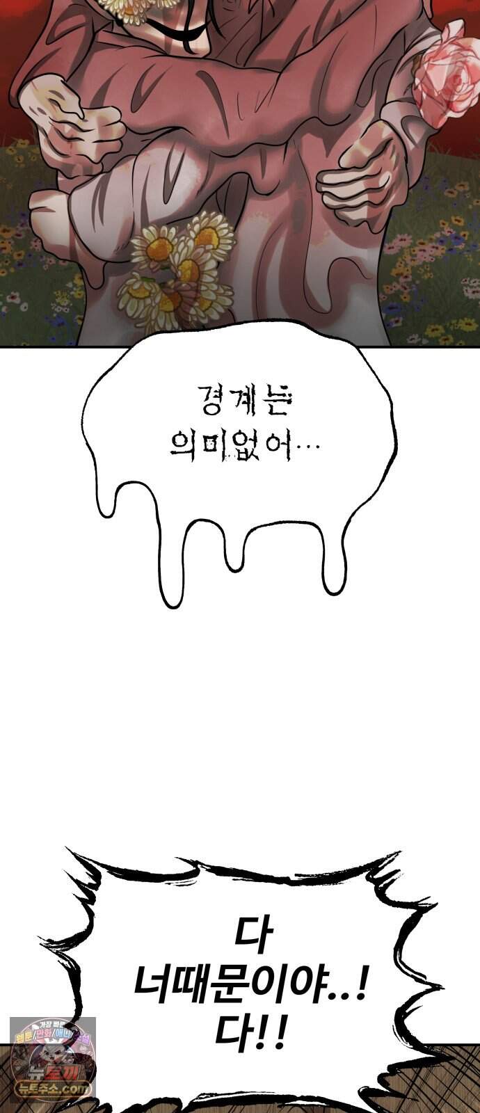 흉가에 들어가면 안되는 이유 92.맹목의 아이(2)- 개화(上) 24