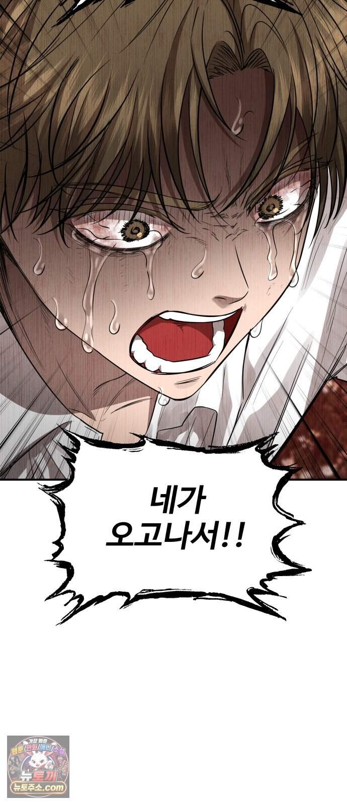 흉가에 들어가면 안되는 이유 92.맹목의 아이(2)- 개화(上) 25