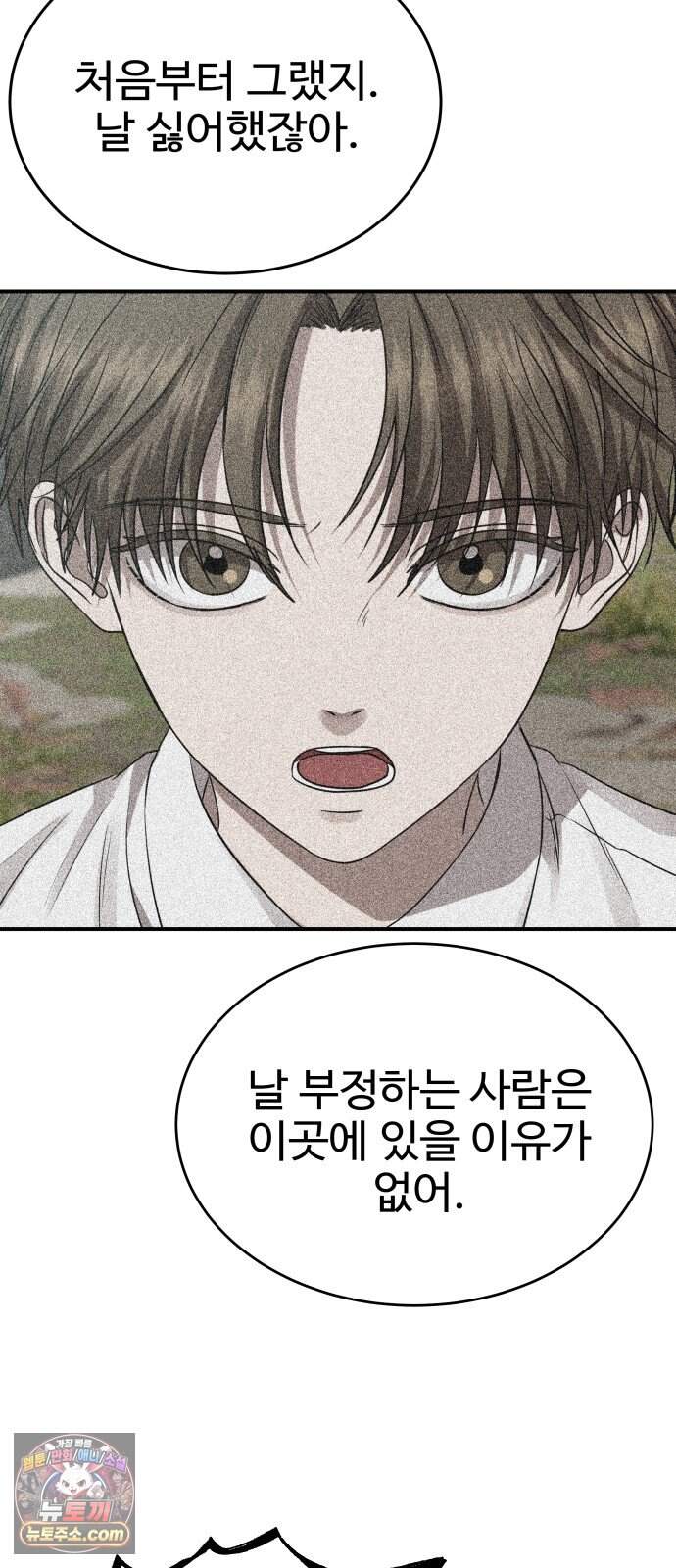 흉가에 들어가면 안되는 이유 92.맹목의 아이(2)- 개화(上) 27