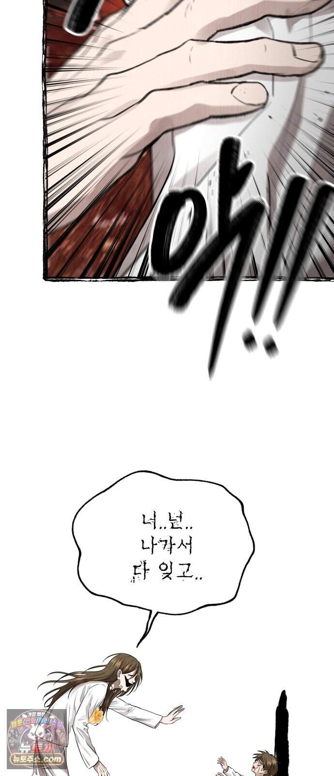 흉가에 들어가면 안되는 이유 92.맹목의 아이(2)- 개화(上) 29