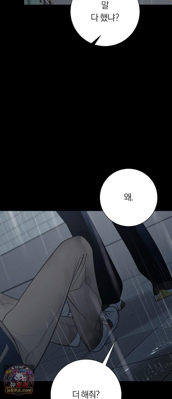 해시태그는 첫사랑 41화 2